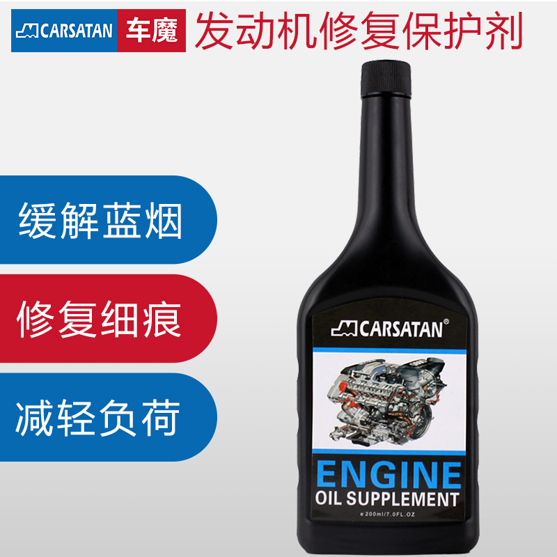 Engine Repair Protective Agent